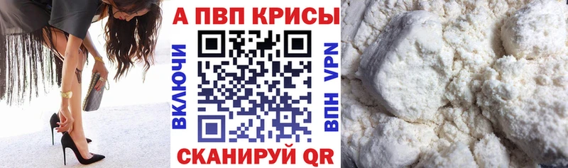 Альфа ПВП VHQ  Черемхово 