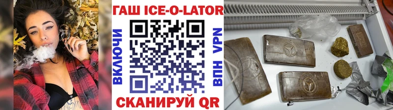 сайты даркнета какой сайт  Черемхово  Гашиш Ice-O-Lator  мега вход 