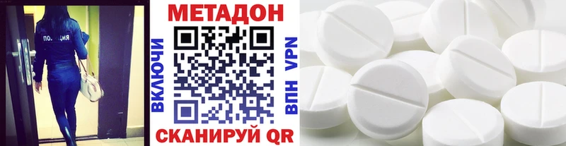 Метадон мёд Черемхово