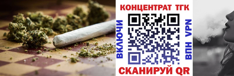 ТГК жижа купить закладку Черемхово